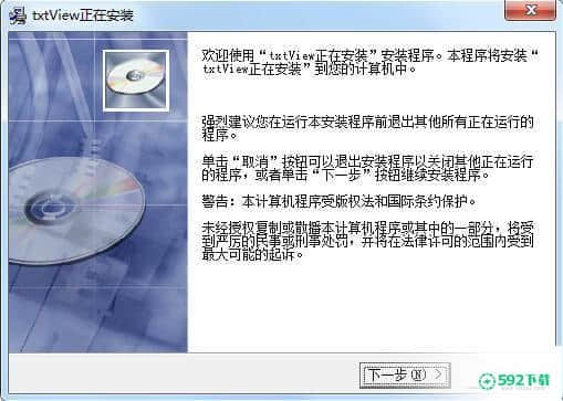 小巧TXT小说阅读器电脑版下载