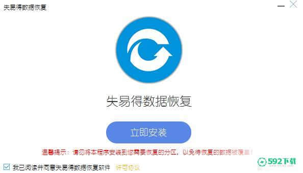 万能数据恢复大师下载