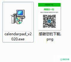 Web Calendar Pad最新版下载