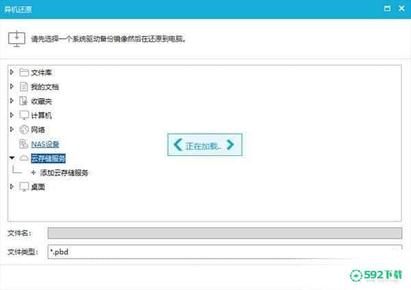 EaseUS Todo Backup Home最新版下载