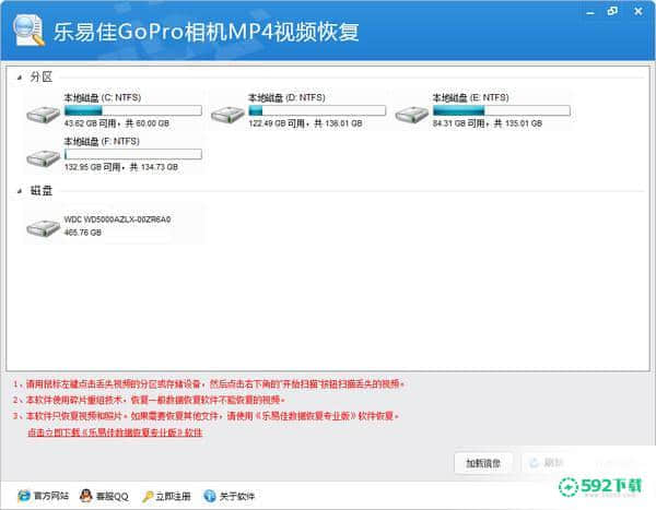 乐易佳GoPro相机MP4视频恢复