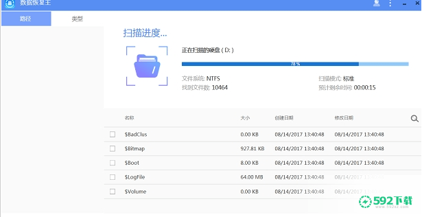 数据恢复王[标签:软件类型