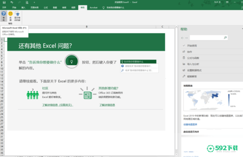 Microsoft Excel 2020最新版下载