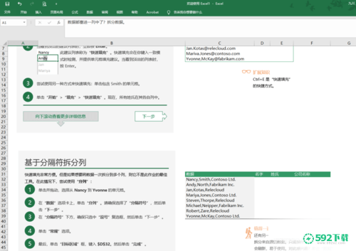 Microsoft Excel 2020最新版下载