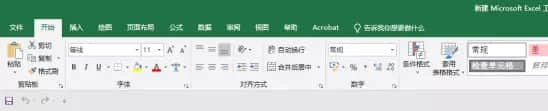 Microsoft Excel 2020官方版下载