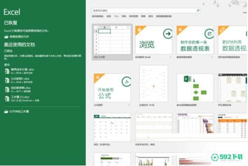 Microsoft Excel 2020官方版下载