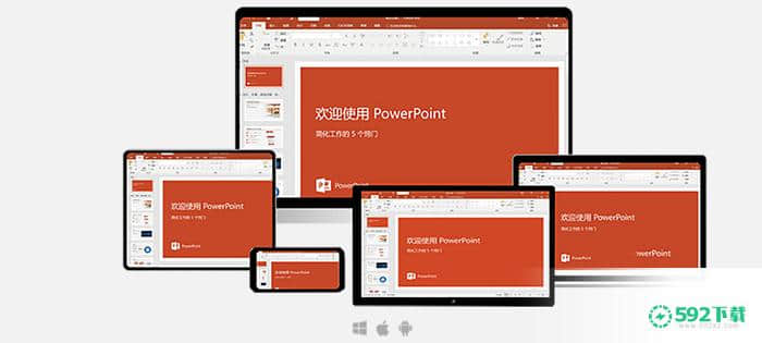 office365离线安装包[标签:软件类型