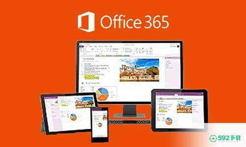 office365安装包