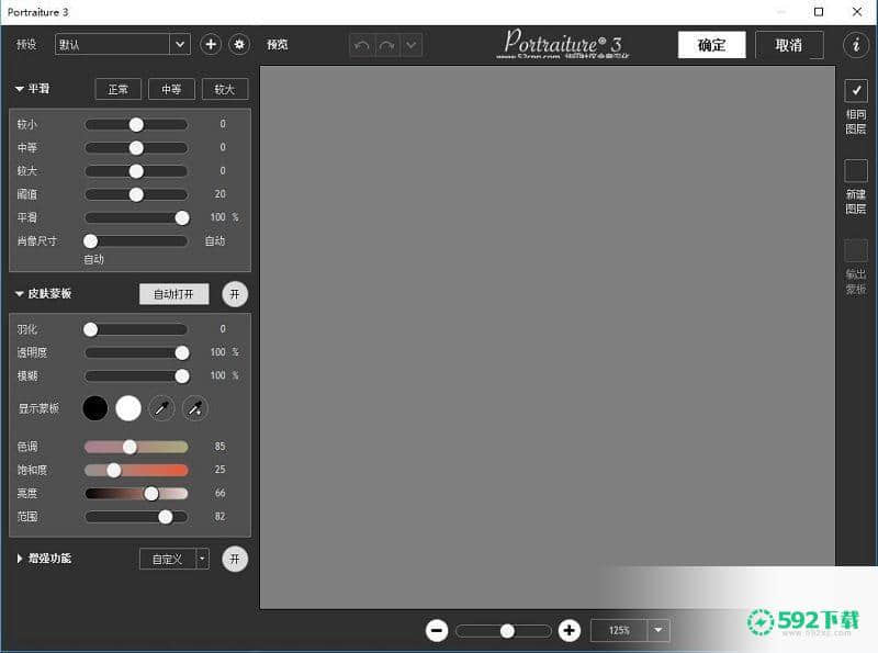 PS cc2018磨皮插件[标签:软件类型