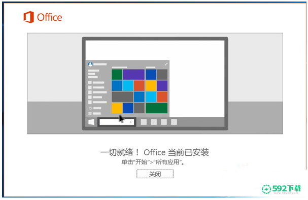 office2007安装包下载