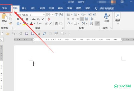 office 2019最新下载