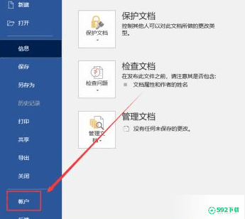 office 2019最新下载