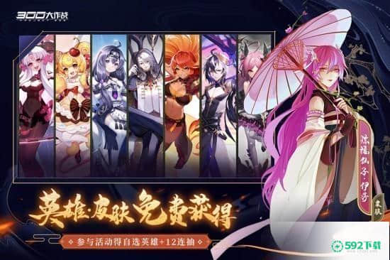 300大作战无限金币钻石版