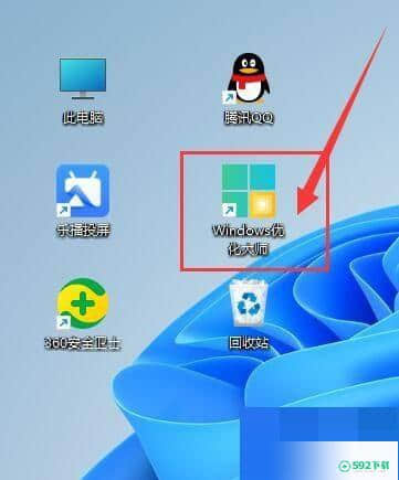 Windows优化大师怎么提醒创建的启动项(windows优化大师怎么下载)