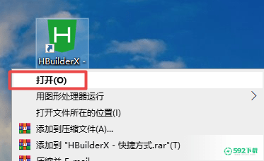 hbuilderx怎么打开文件所在位置