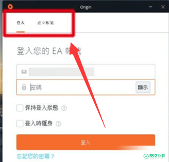 橘子平台origin怎么绑定Steam账号？(橘子平台怎么绑定EA)