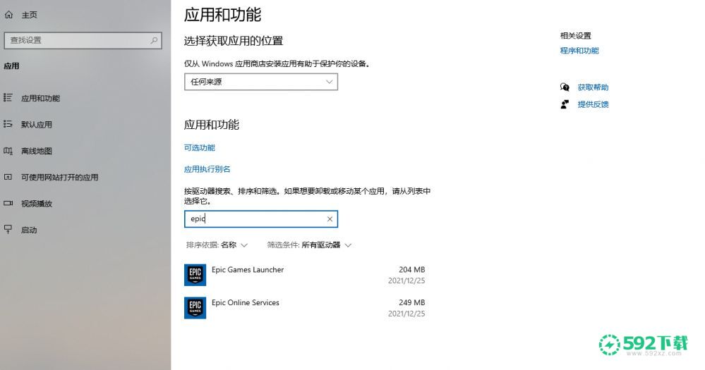 epic账户出现问题无法领取糖豆人(epic领取不了)