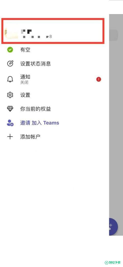 Microsoft Teams怎么删除头像图片(win10怎么删除管理员头像)