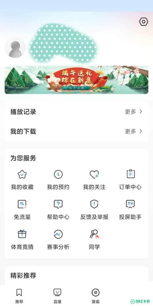 央视影音怎么设置接受隐私协议(cctv5版权限制如何解决)