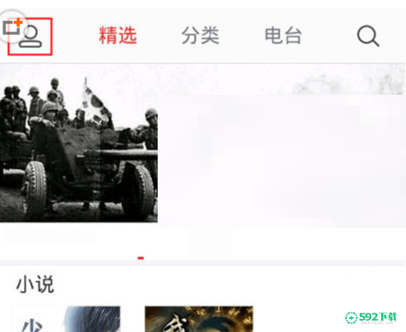 蜻蜓fm怎么打开自动播放(蜻蜓fm不自动播放下一集)