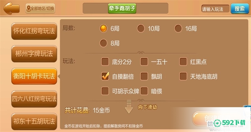 牵手常德棋牌v1.1.191版下载