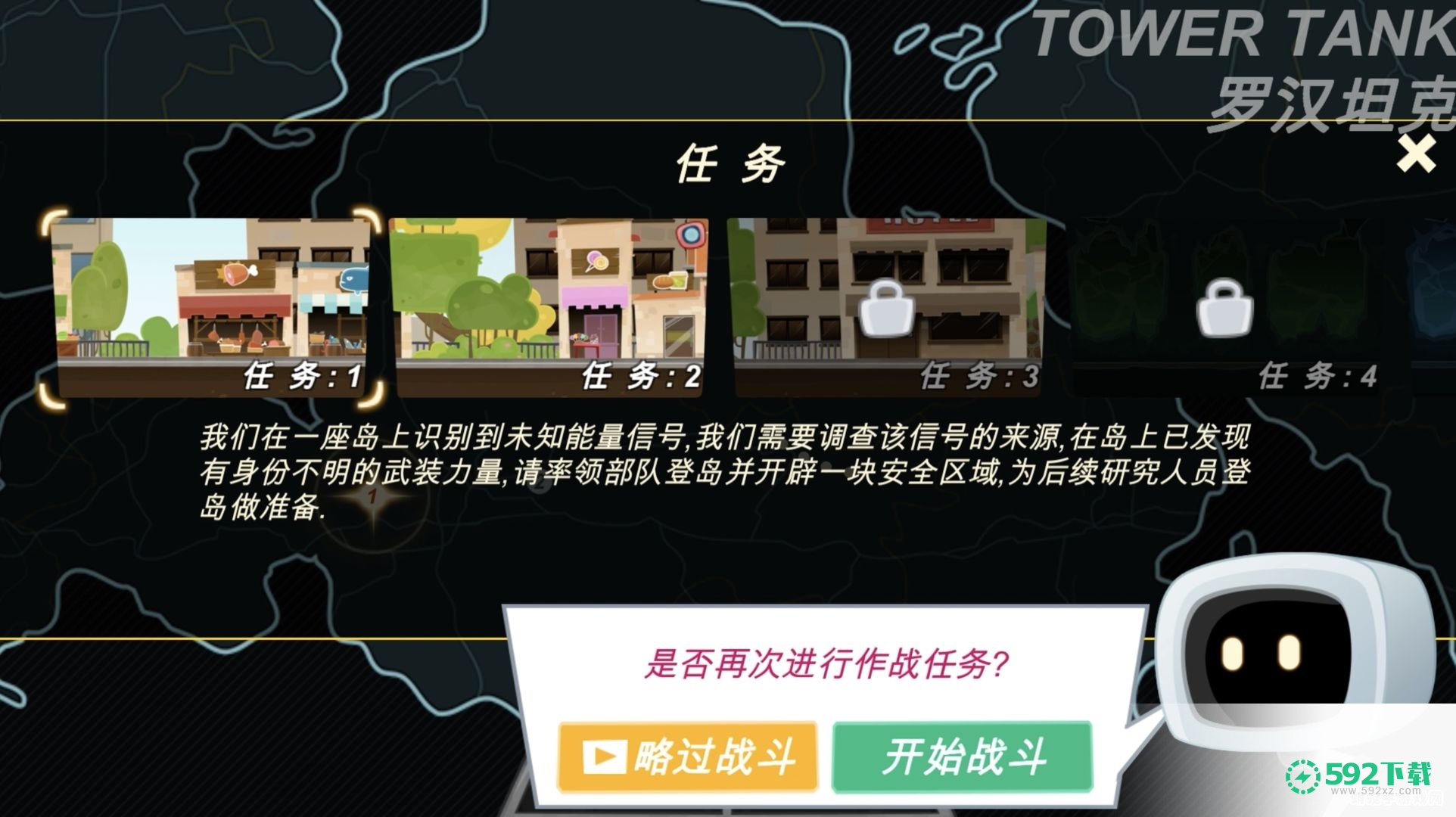 罗汉坦克v2.67版下载（TowerTank）