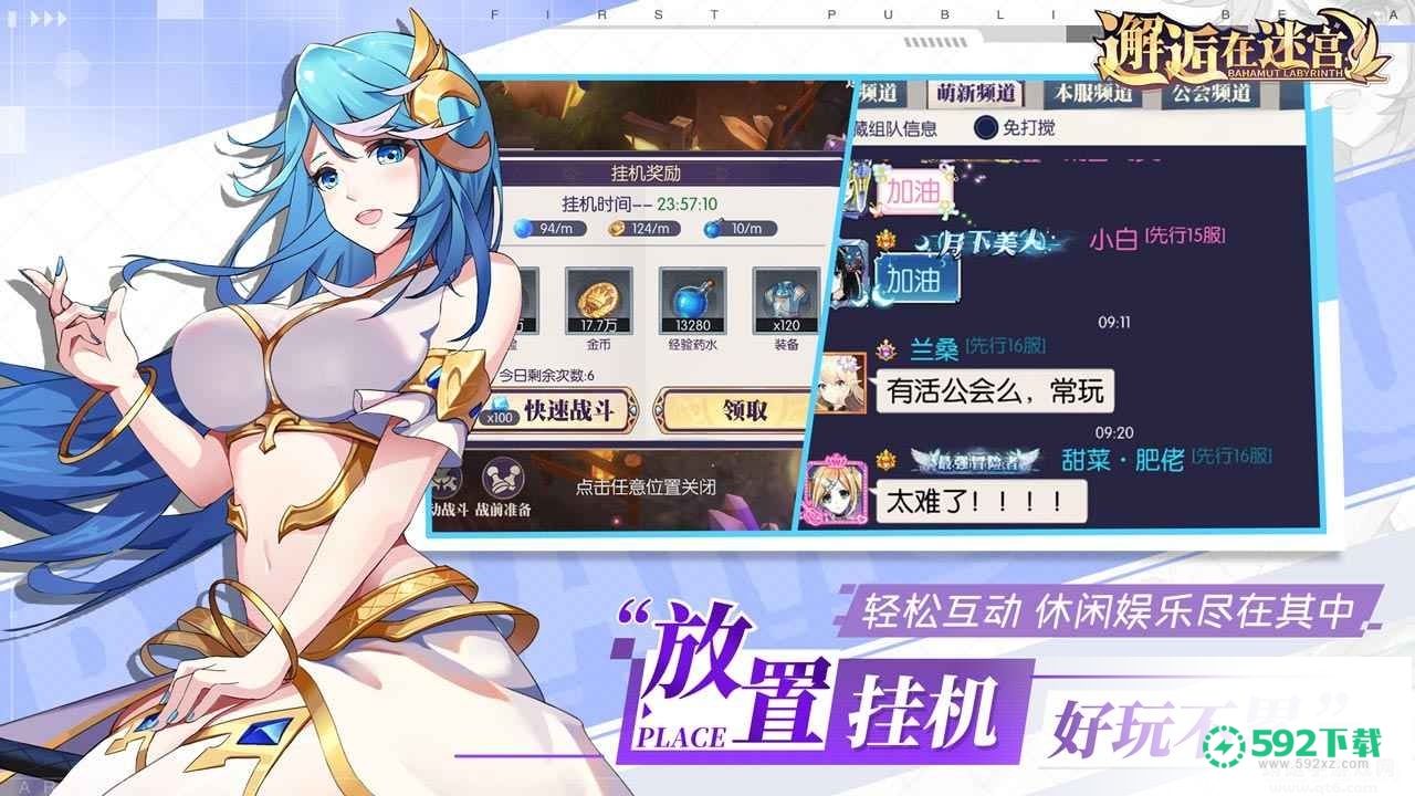 邂逅在迷宫v2.3.295版下载