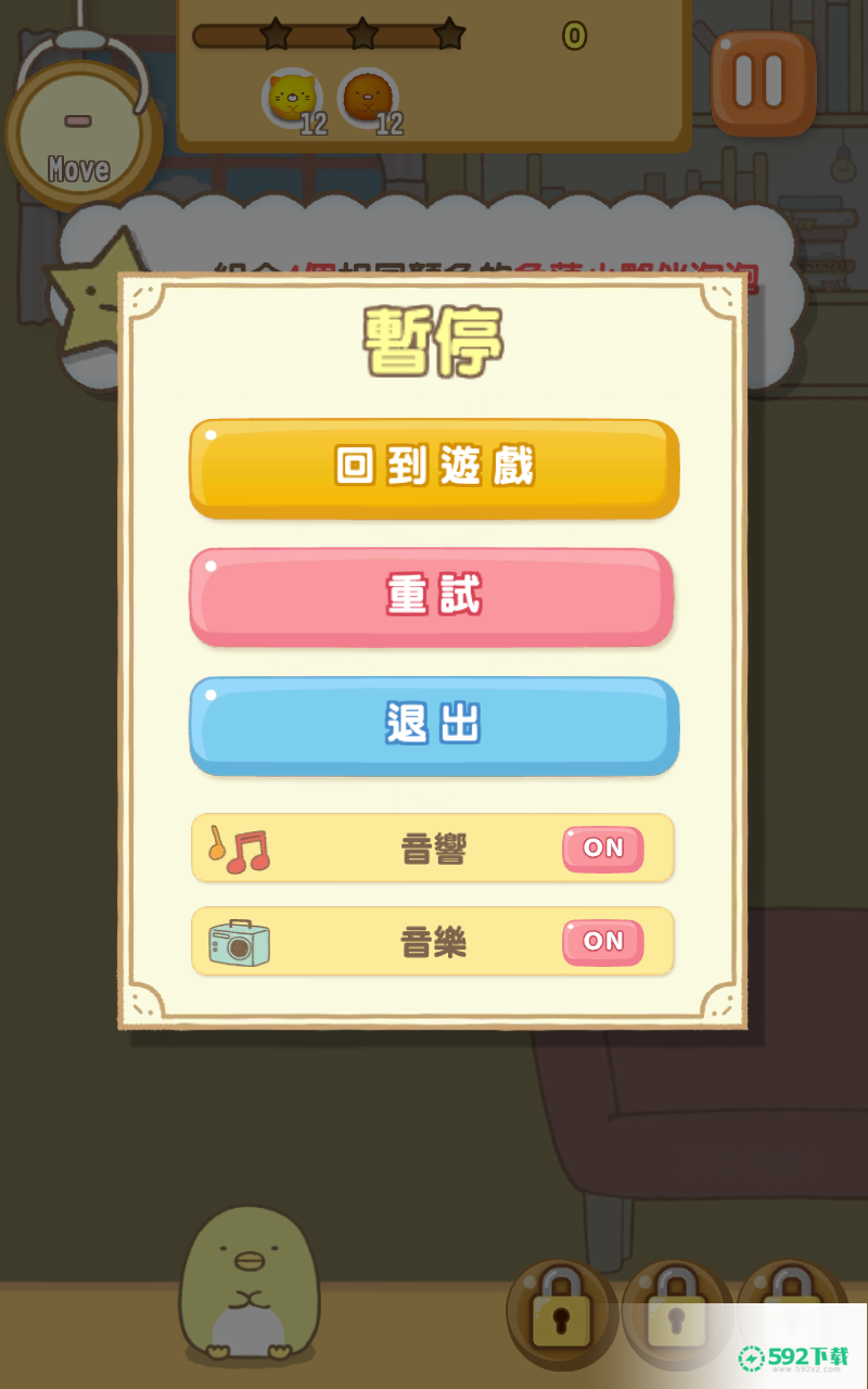 角落萌宠最新版本v2.3.6版下载(Sumikko gurashi)