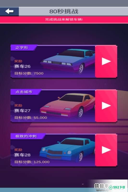 漂移达人v1.3版下载