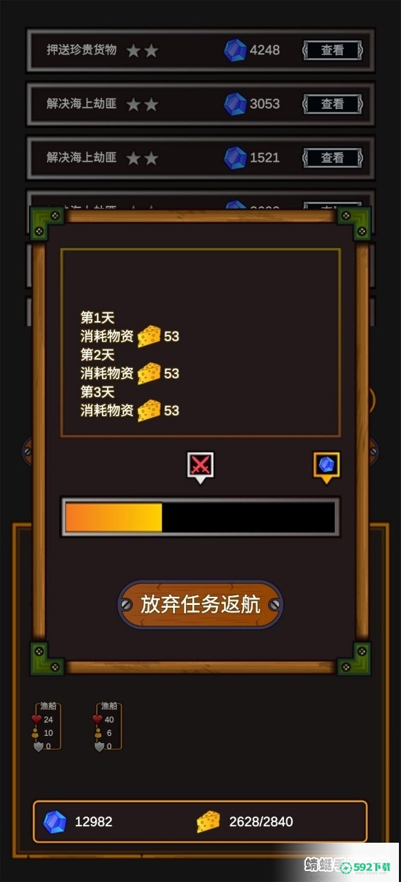 海贼猎人v2.8版下载