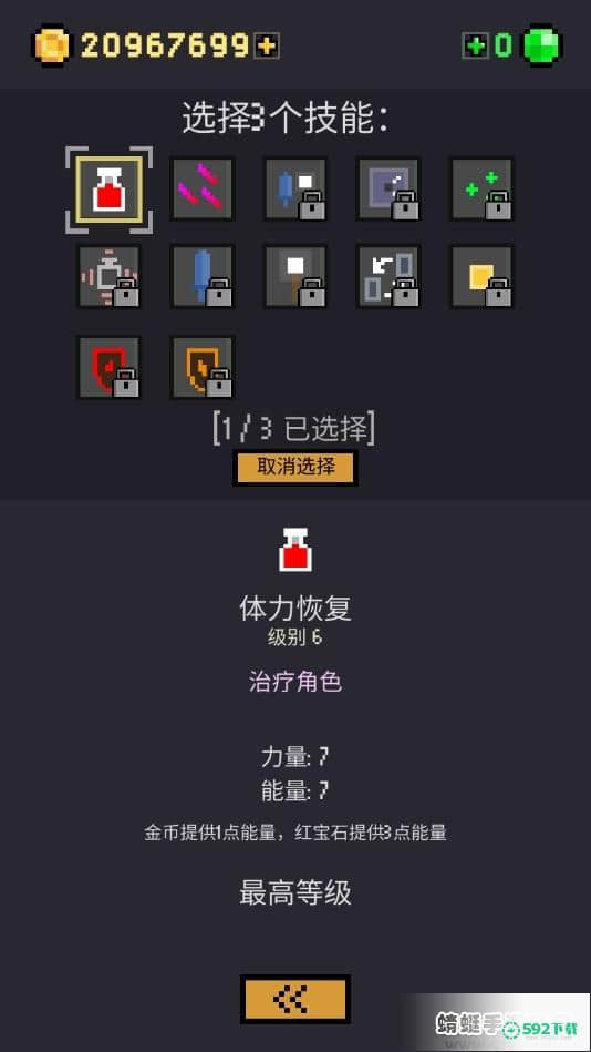 卡牌地下城v1.0.233版下载（Dungeon Cards）