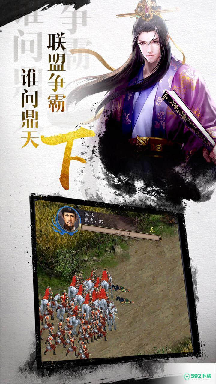 权御风月安卓手游下载