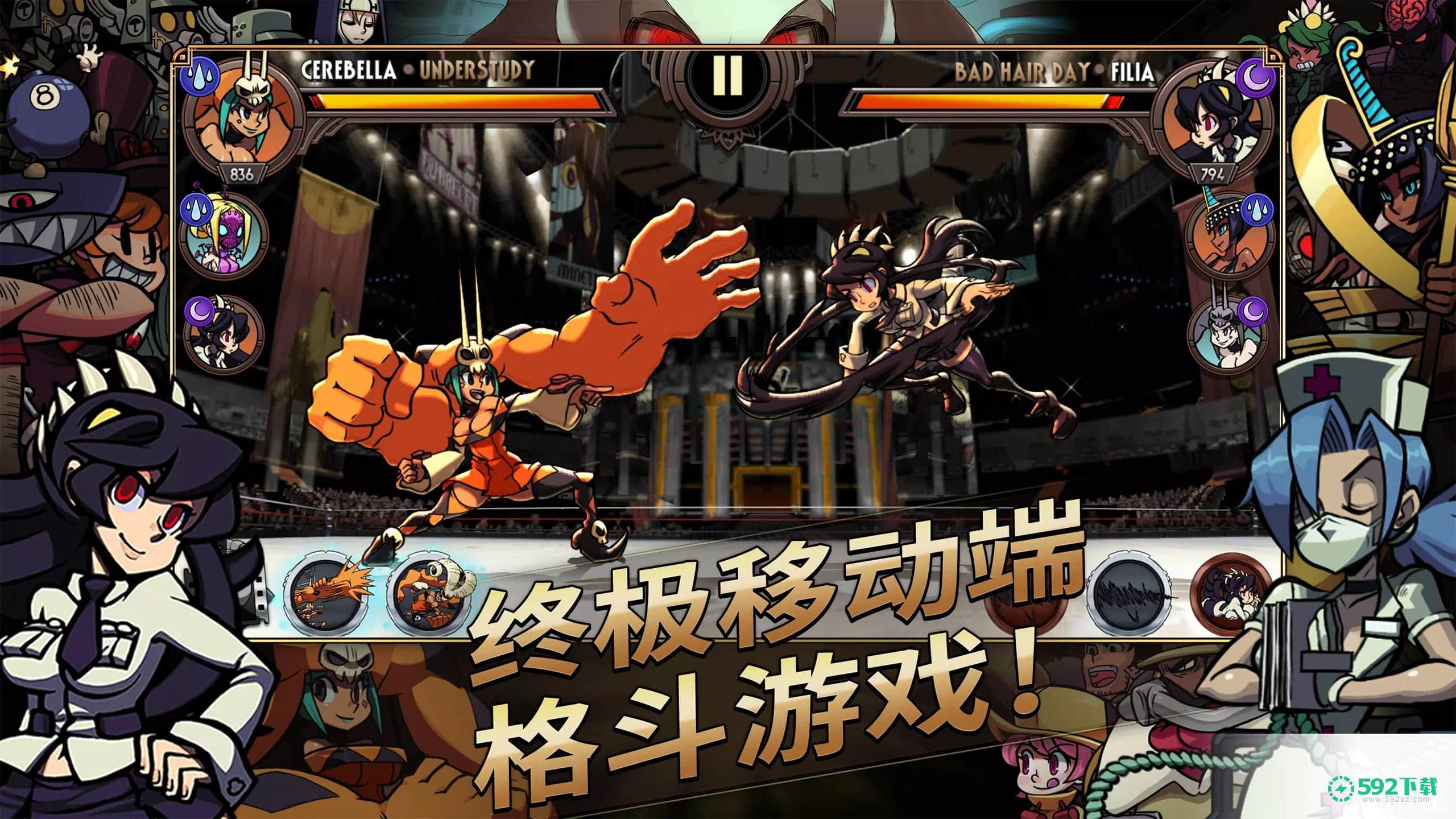 骷髅女孩（Skullgirls）技能无cd无敌版免费下载