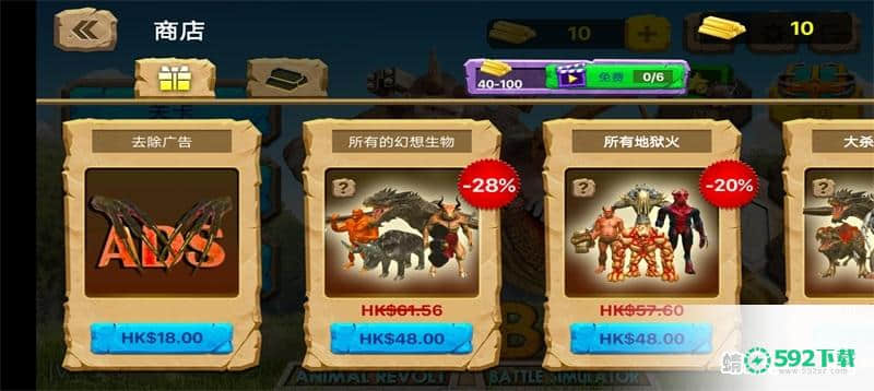 动物战争模拟器v1.5.0版下载(Animal Revolt Battle Simulator)