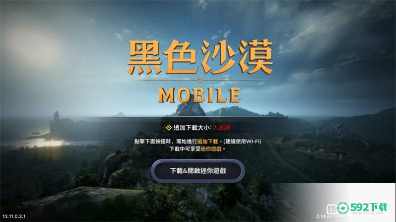 黑色沙漠mobile台服最新版免费下载