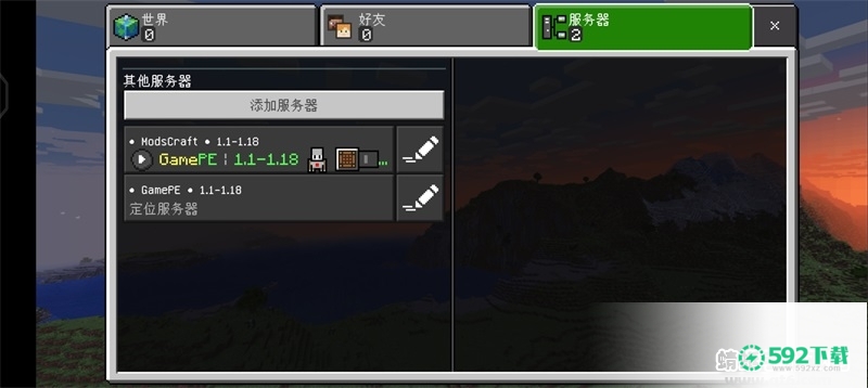 我的世界v1.18.32.02版下载(Minecraft)