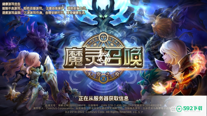 魔灵召唤天空之役v6.6.5版下载(Summoners War)