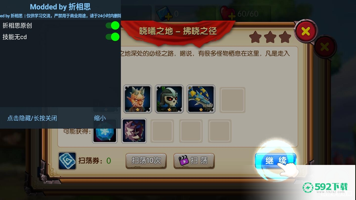 猎魔战争v1.0.1版下载