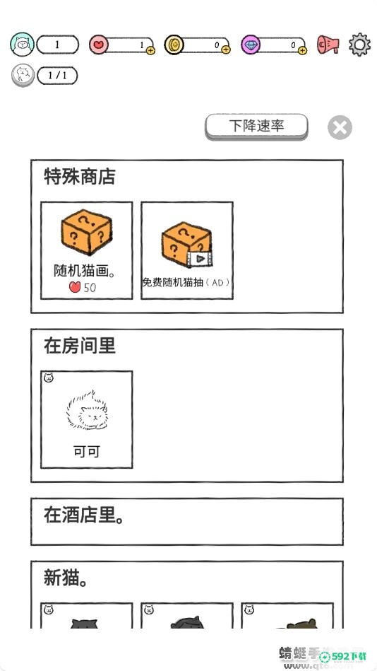 奇怪的猫手游下载