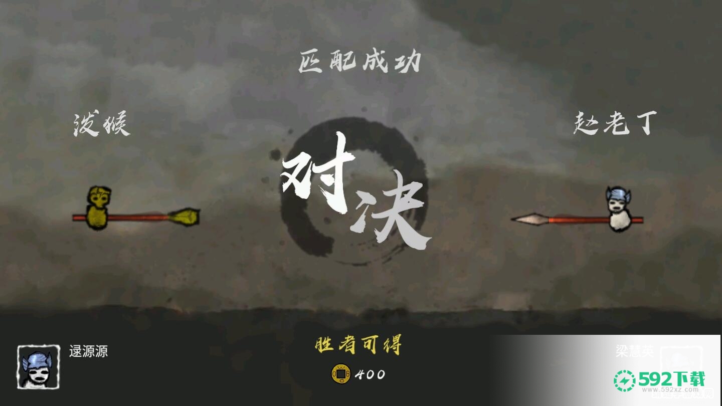 丸霸无双v1.1.2版下载