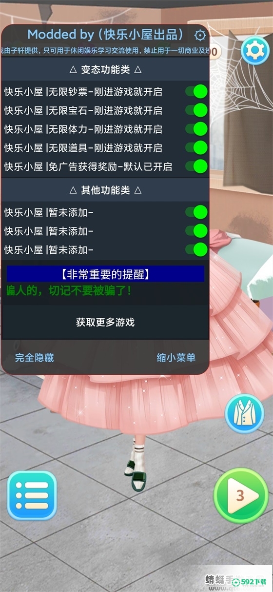 王牌造型师爱消消手游下载