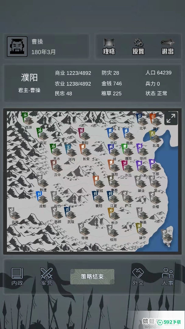 三国之十八路诸侯v1.0.13版下载