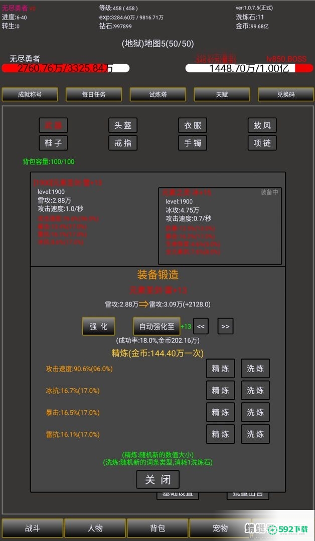 无尽勇者2v1.1.4.29版下载