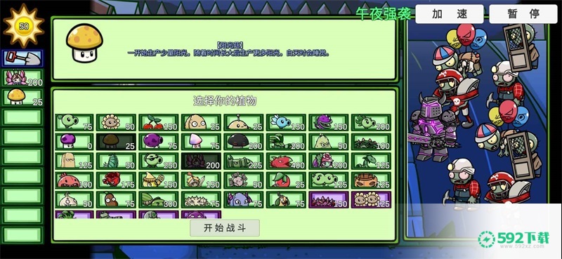 pvzbtv0.58.983版下载