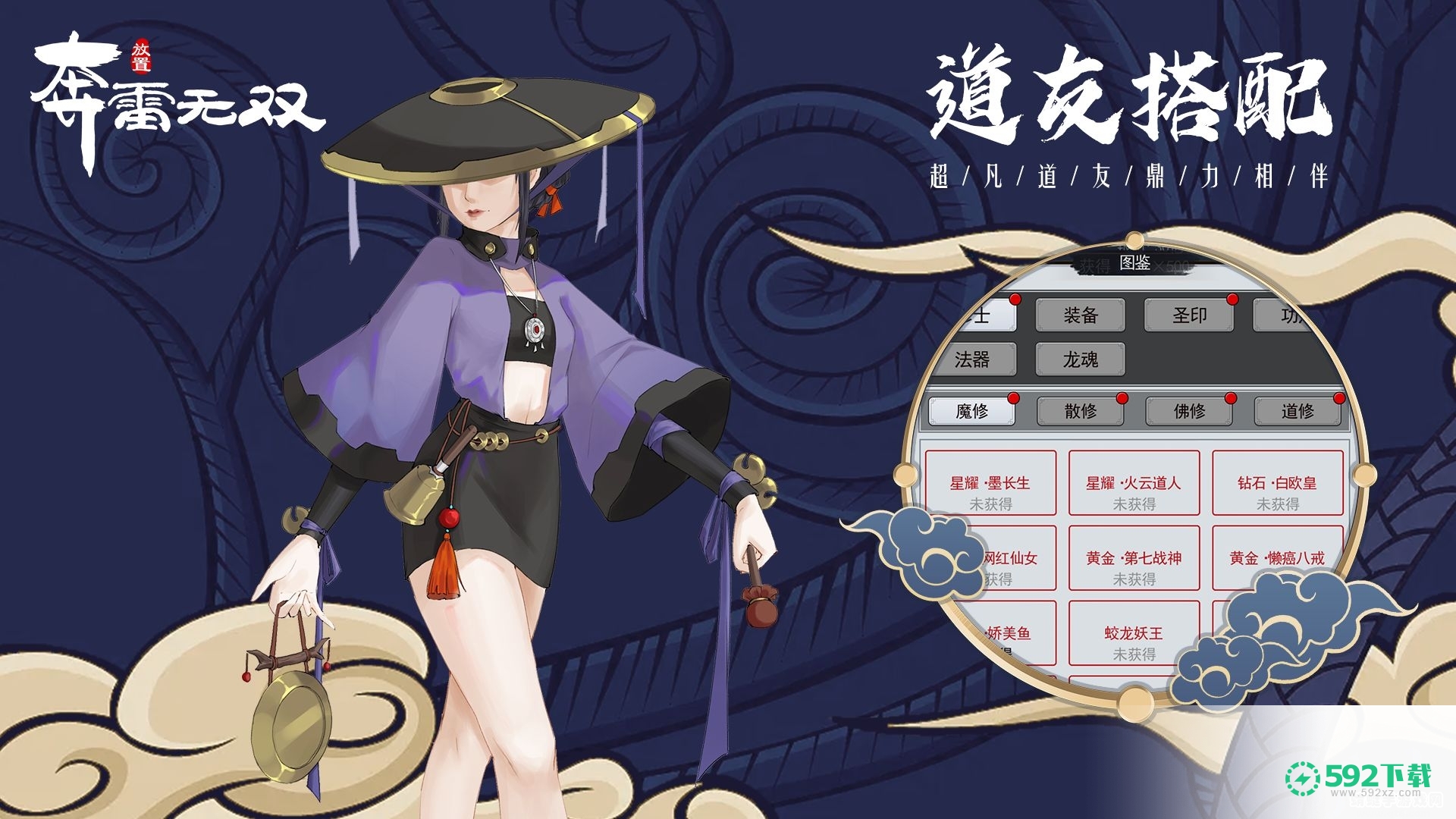 奔雷无双v1.1.5版下载