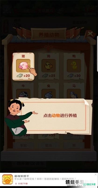 乡村人生v1.0.1版下载