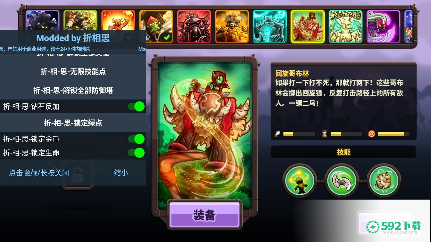 王国保卫战4v1.3.6版下载