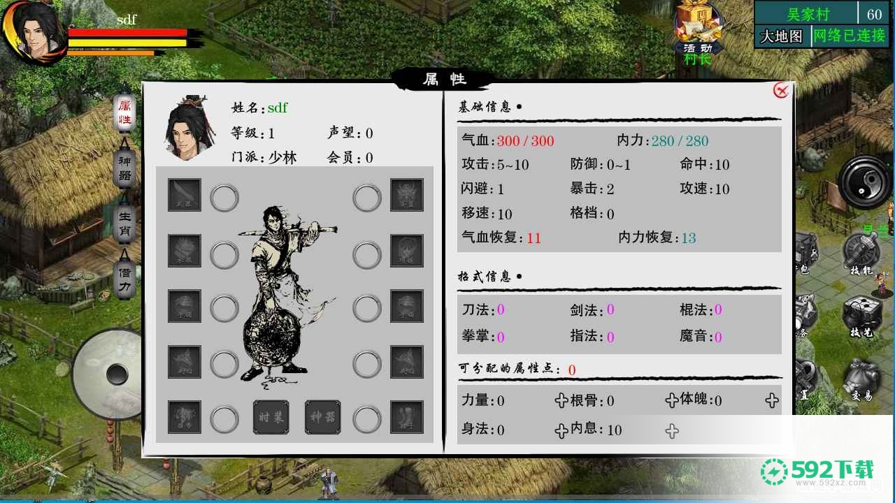 江湖妖魔录2v1.1.1版下载