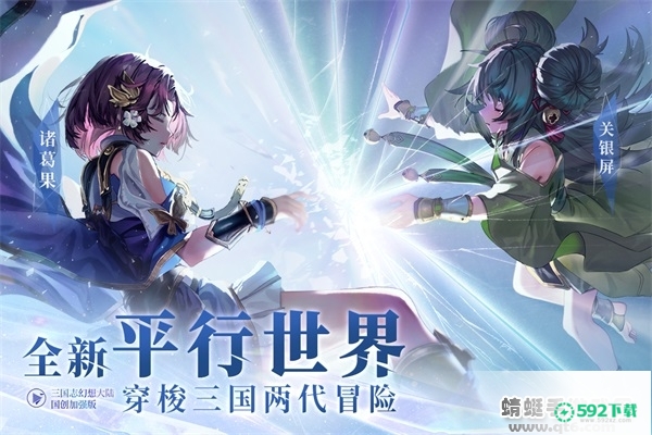 三国志幻想大陆九游版