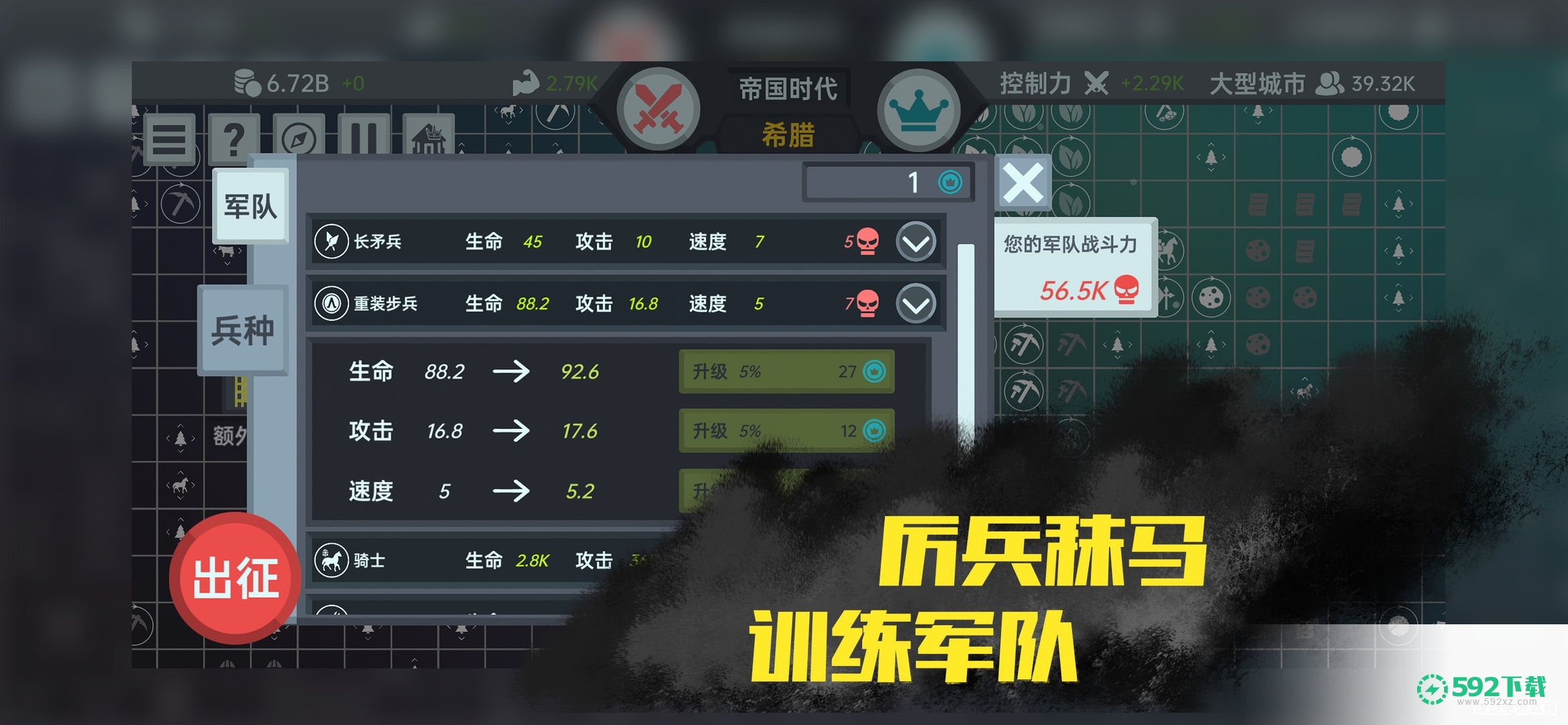 放置文明v1.030版下载